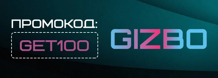 Бонус без депозита в Gizbo