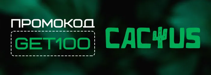 Фриспины в Cactus